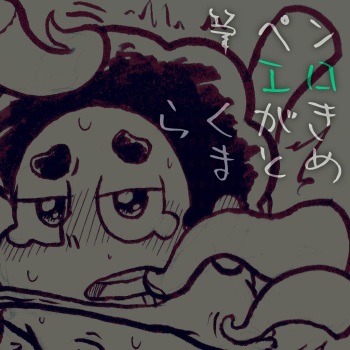 筆ペンエロらくがきまとめ cover