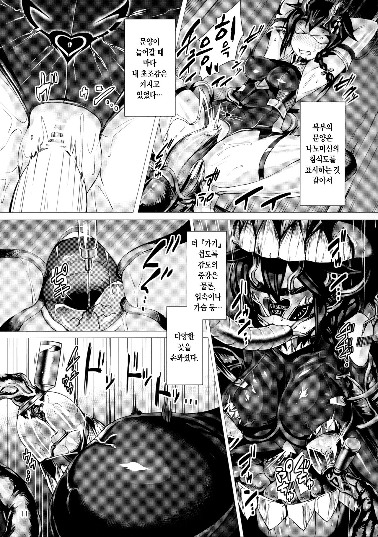 Dorei Shoukan Shigure page 10 full