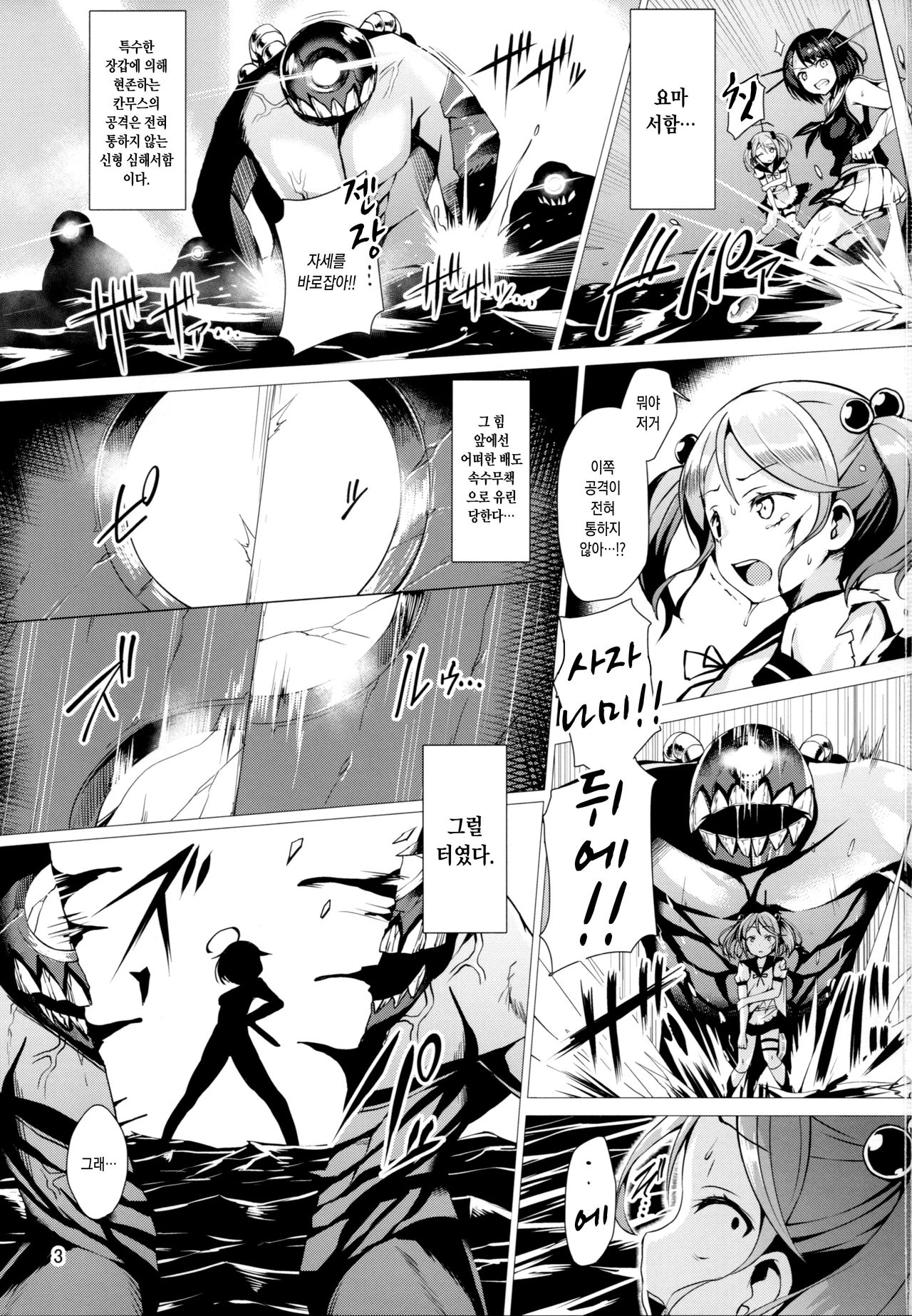 Dorei Shoukan Shigure page 2 full