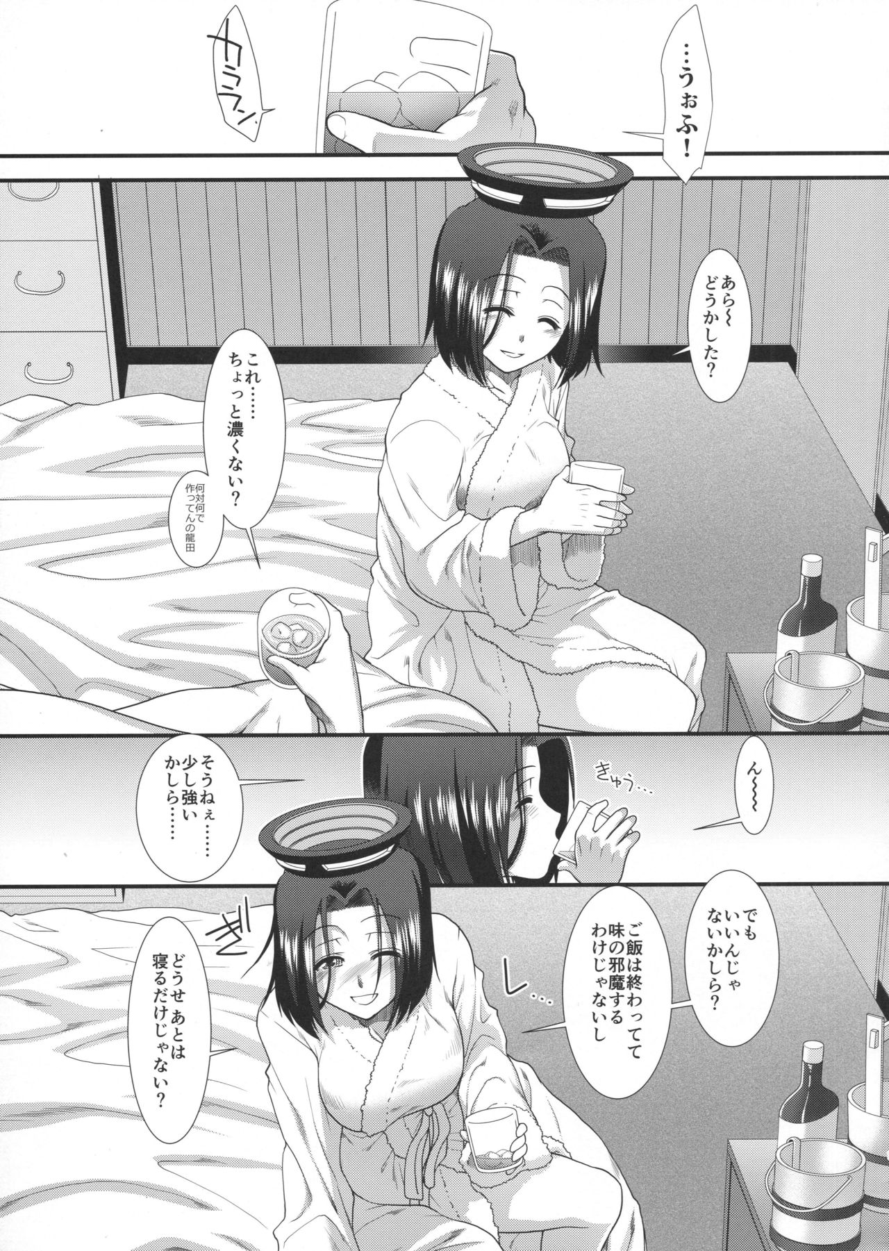 Yappari Teitoku no Yome janai ka Tatsuta-san! page 10 full