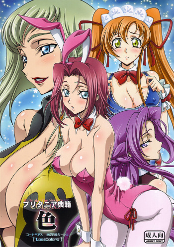 Britannia Tenseki IRO cover