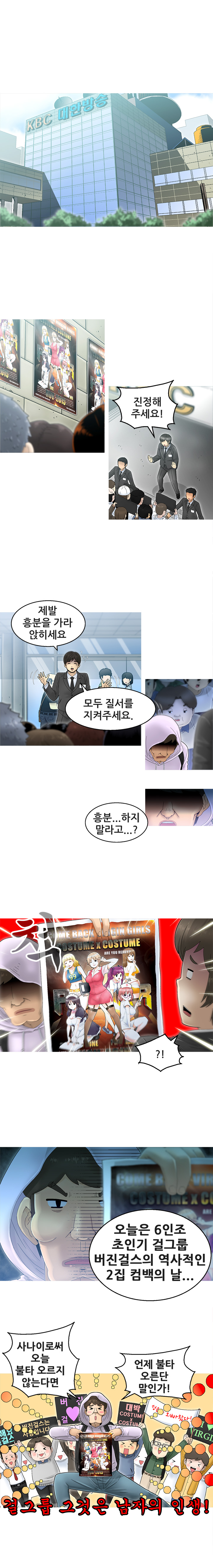 Keep the Girls Ch.0-24 page 2 full