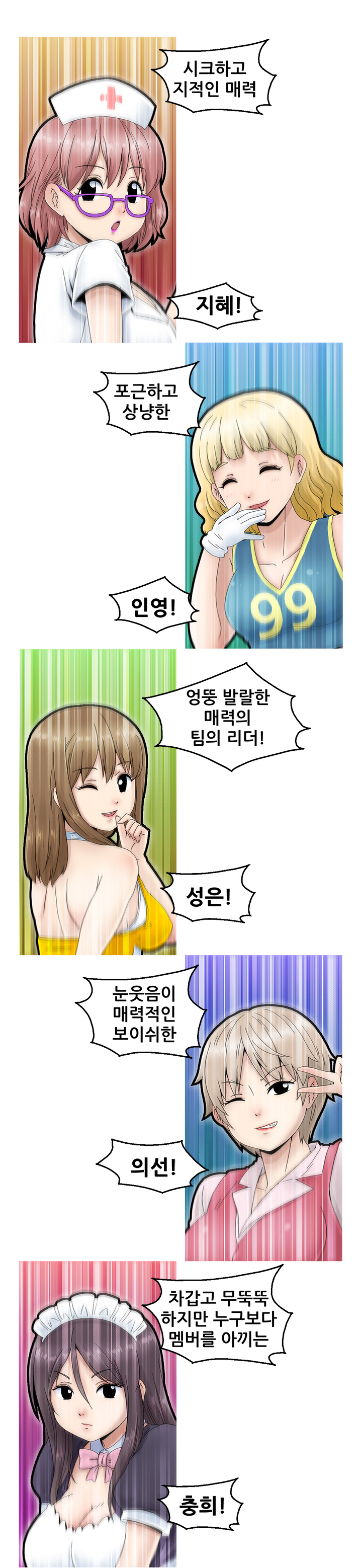 Keep the Girls Ch.0-24 page 3 full