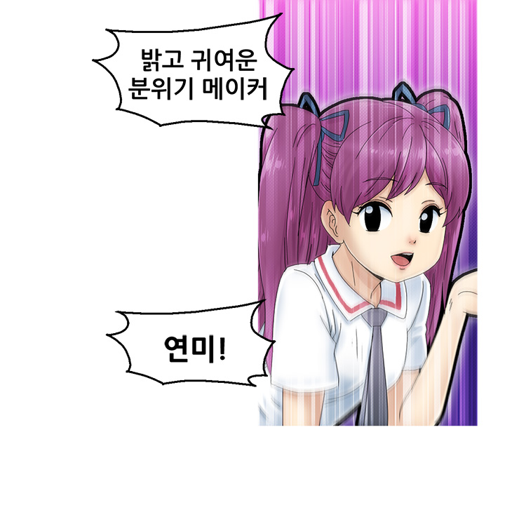 Keep the Girls Ch.0-24 page 4 full