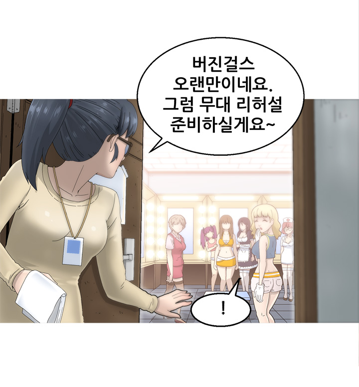 Keep the Girls Ch.0-24 page 5 full