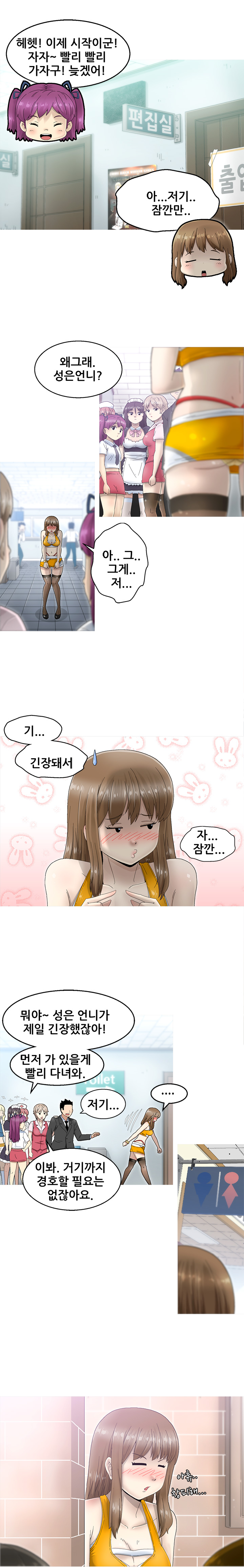 Keep the Girls Ch.0-24 page 6 full