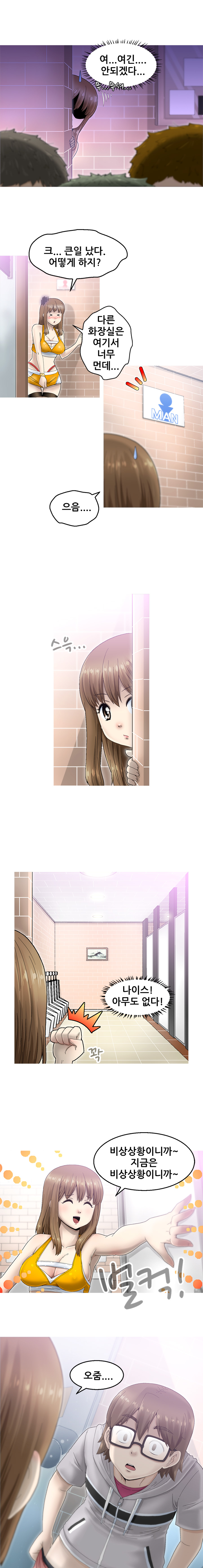 Keep the Girls Ch.0-24 page 7 full