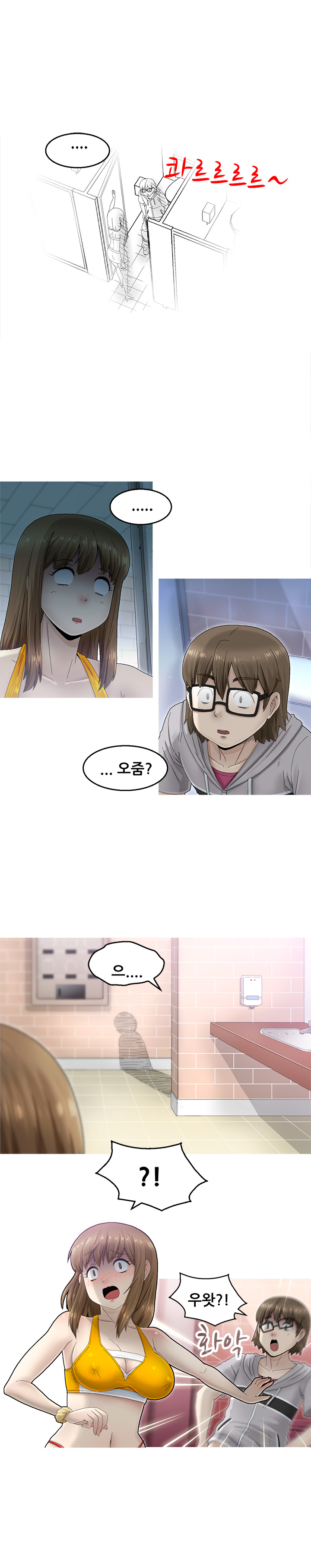 Keep the Girls Ch.0-24 page 8 full