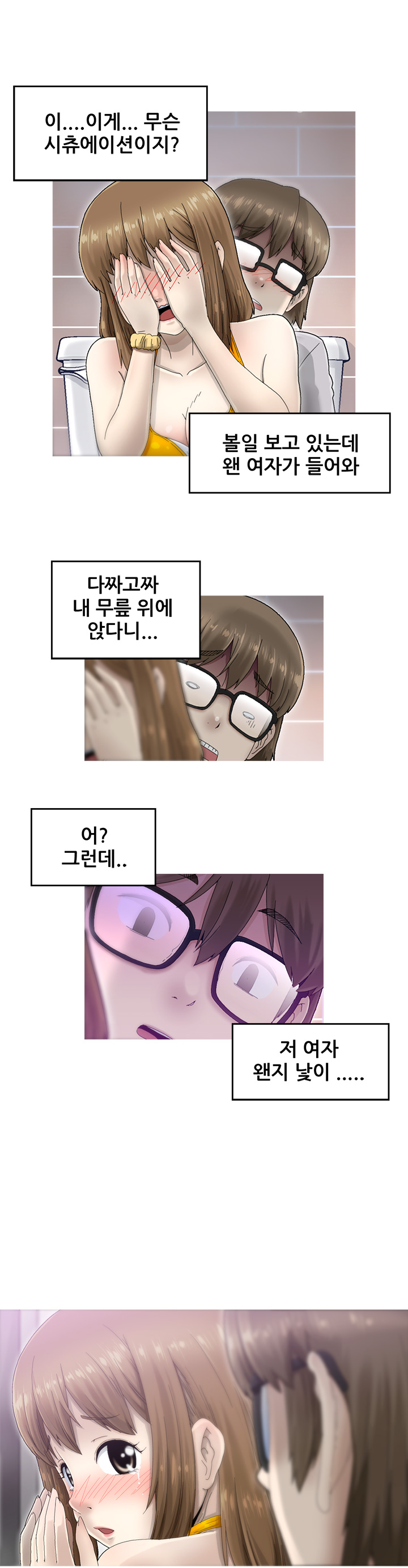 Keep the Girls Ch.0-24 page 9 full