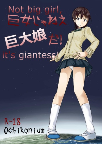 Kyojo Janee Kyodai Musume da! | Not Big Girl, It's Giantess! cover