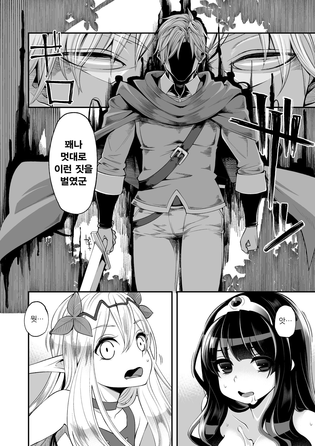 Benmusu Bouken no Sho 6 | 모험의 서6 노아닐 편 그 두 번째 page 4 full