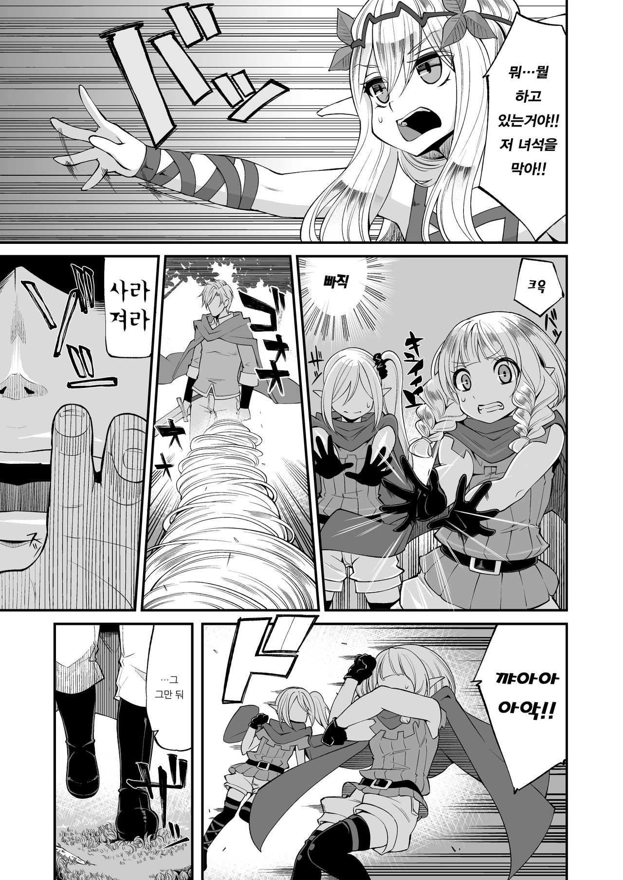 Benmusu Bouken no Sho 6 | 모험의 서6 노아닐 편 그 두 번째 page 5 full
