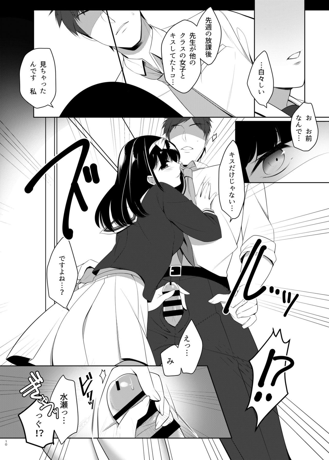 Omoi Afururu page 9 full