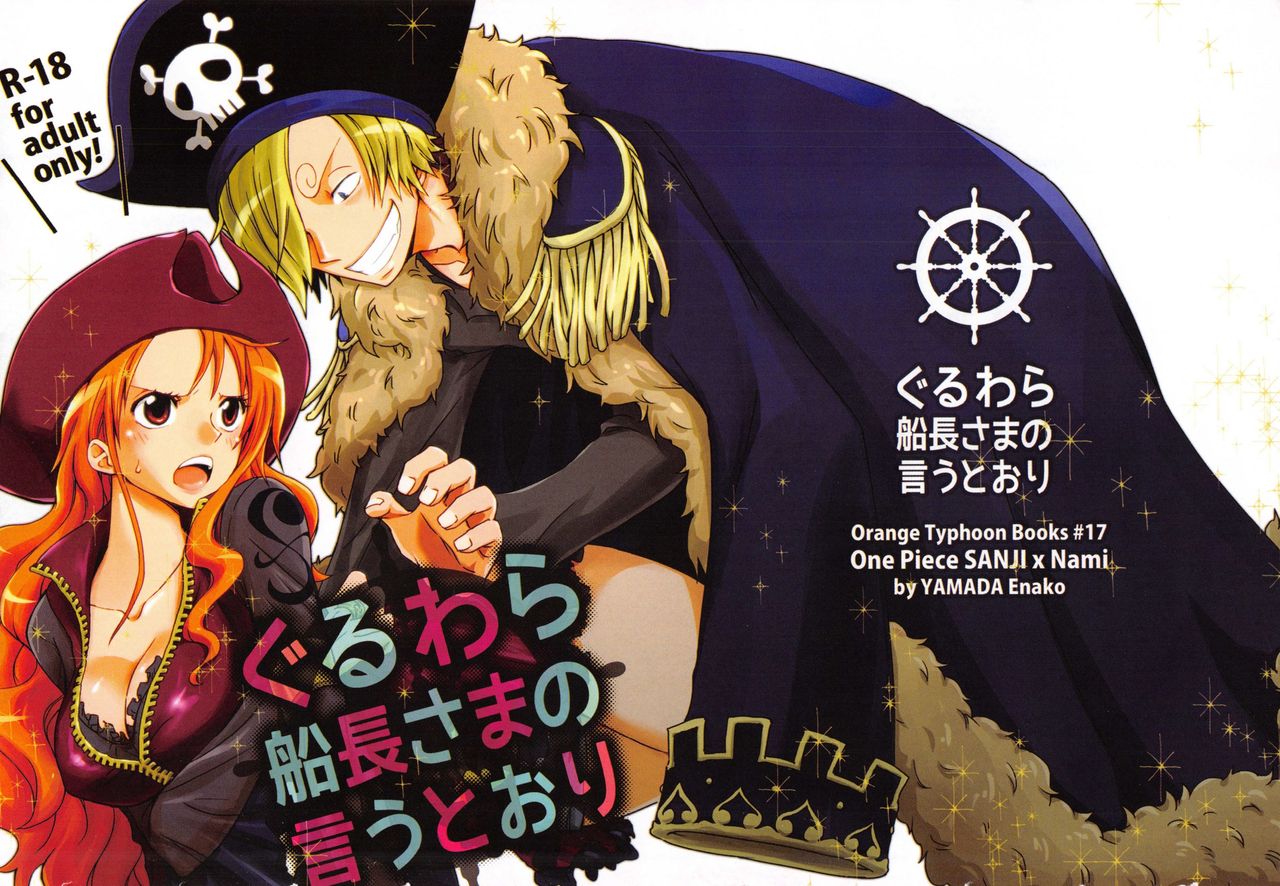 SweetNess 3 Sanji x Nami Sairokushuu page 3 full