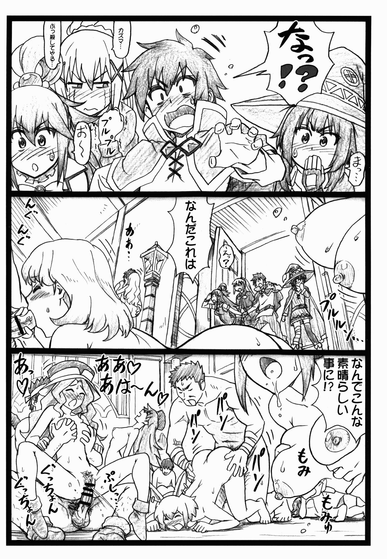 Majisuba page 4 full