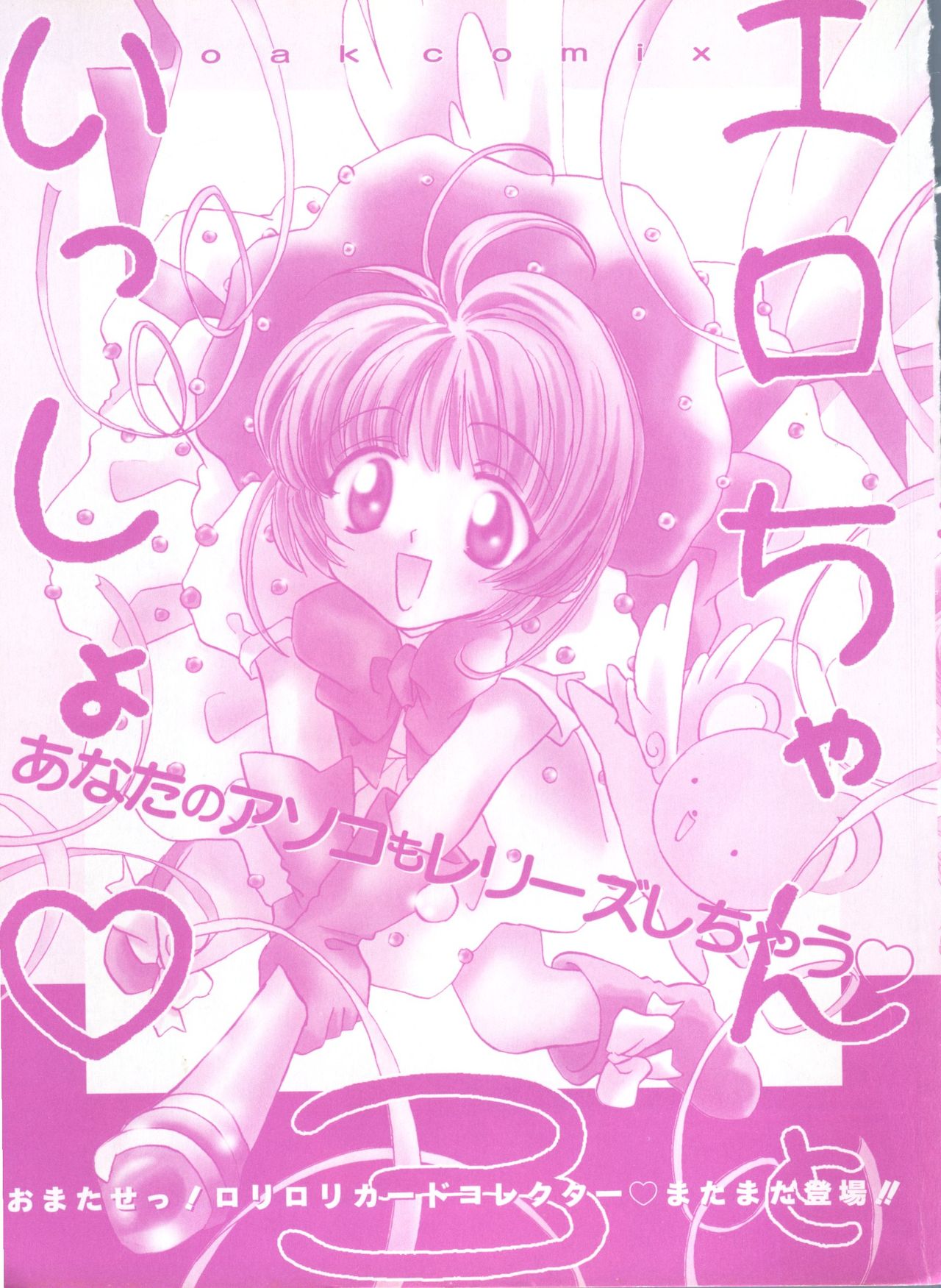 Ero-chan to Issho 3 page 4 full
