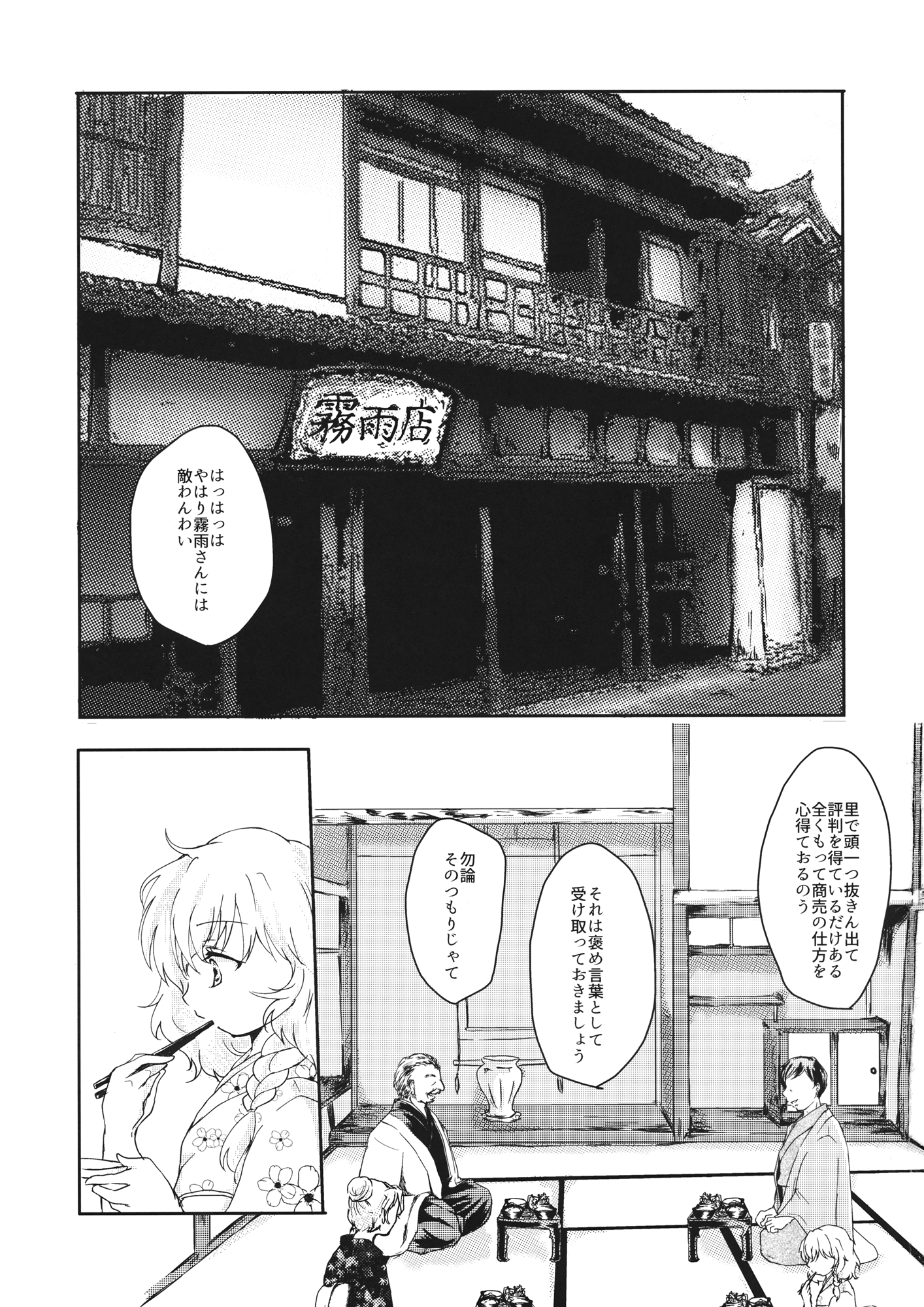  page 2 full