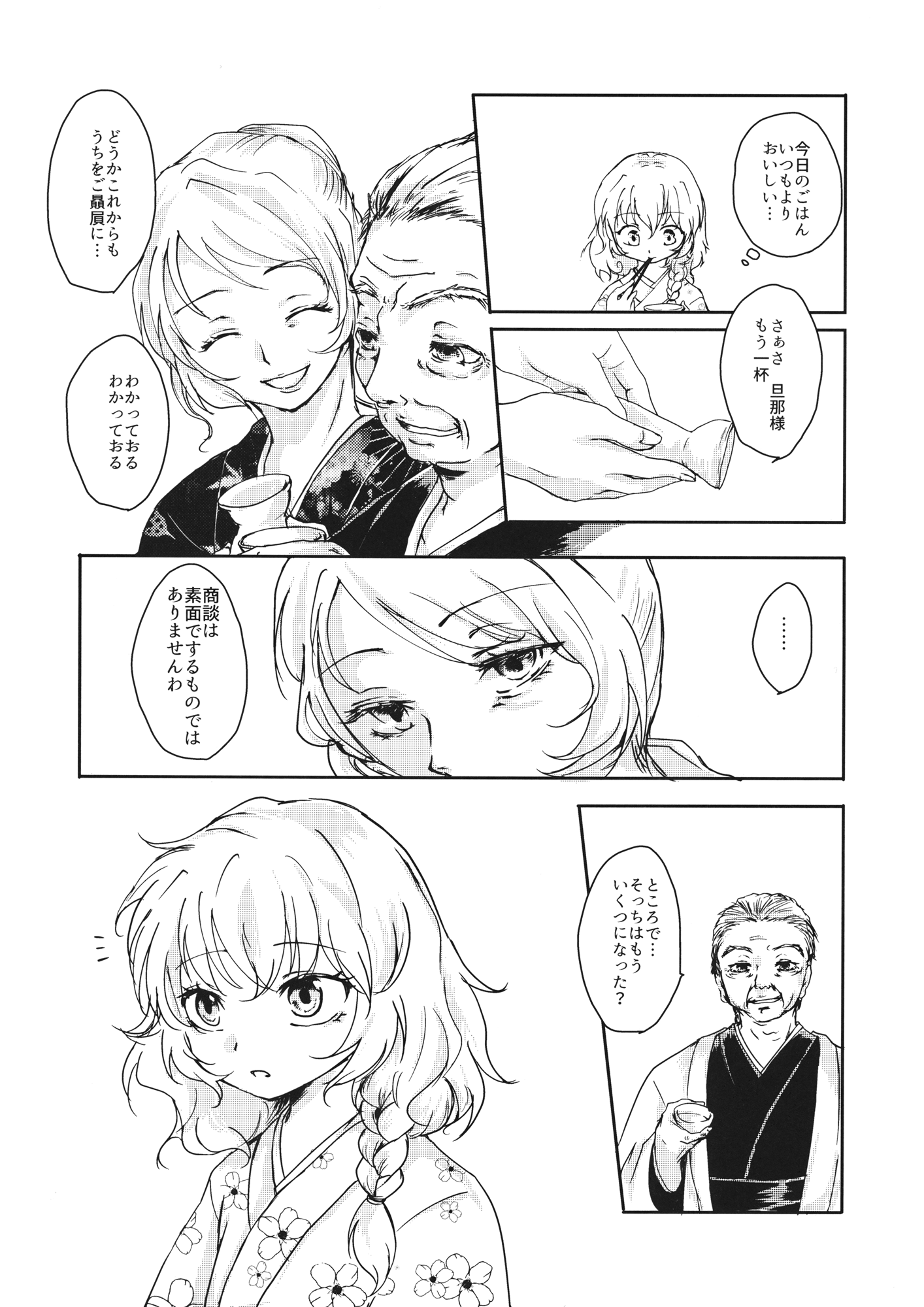  page 3 full