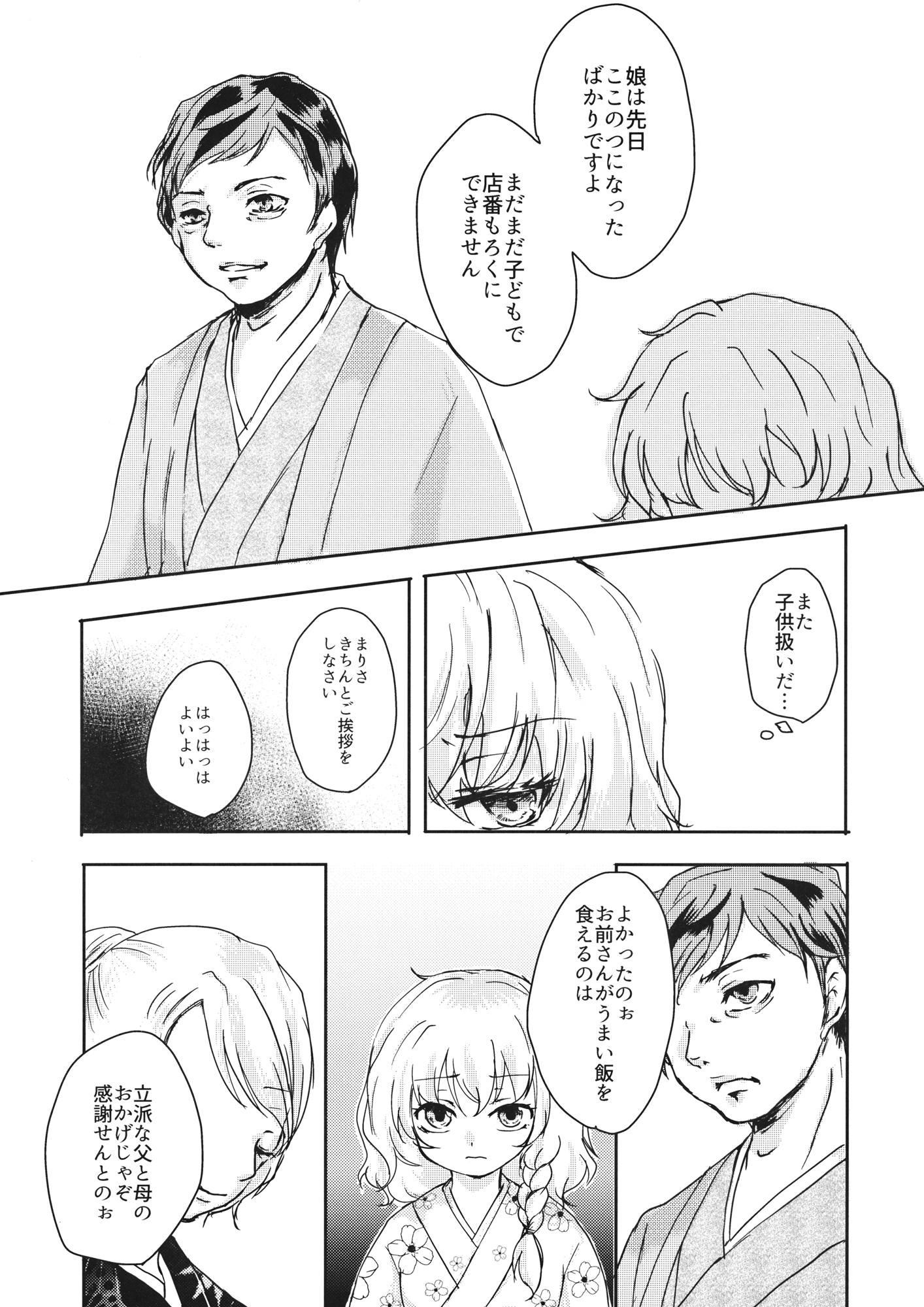  page 4 full