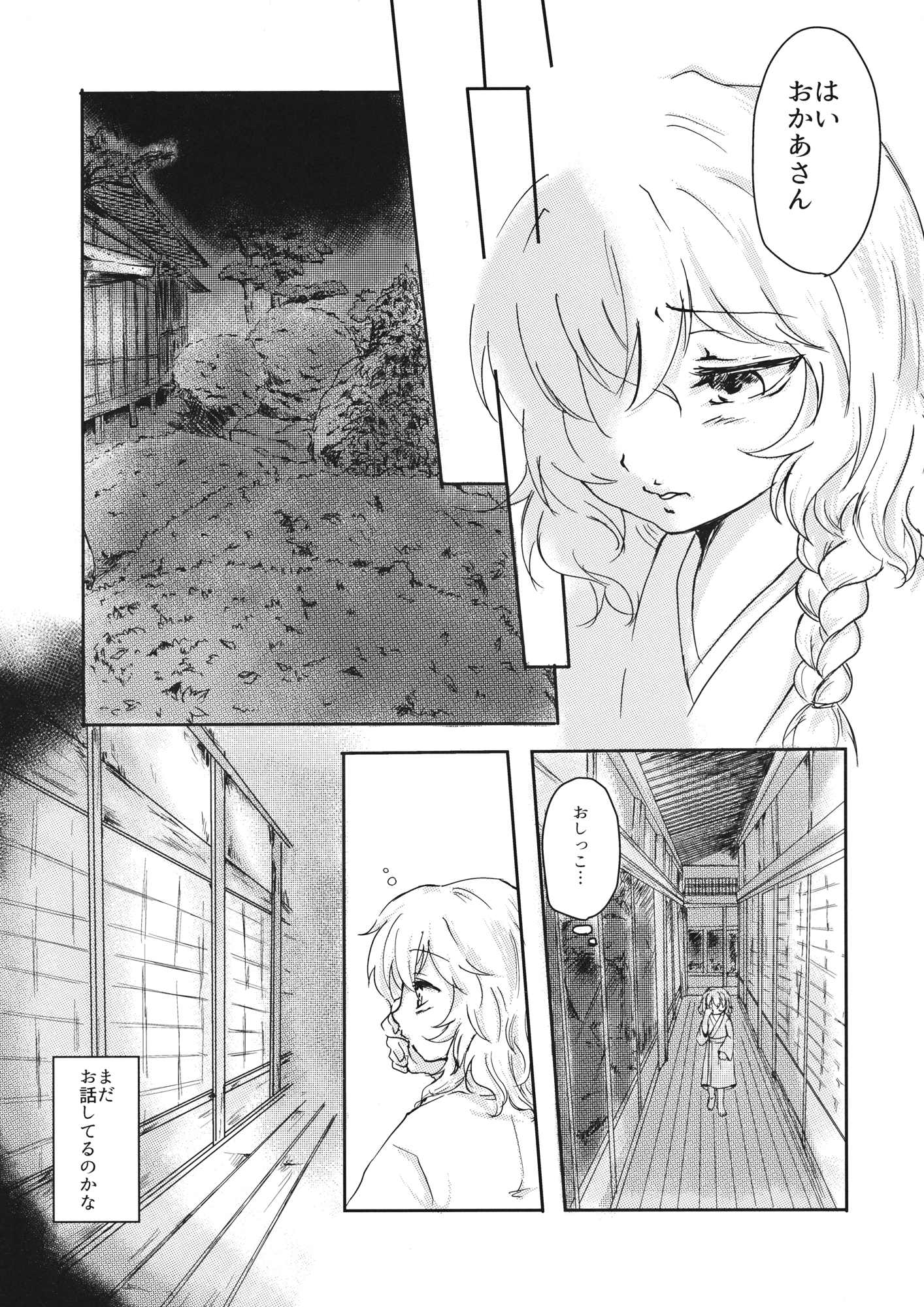  page 6 full