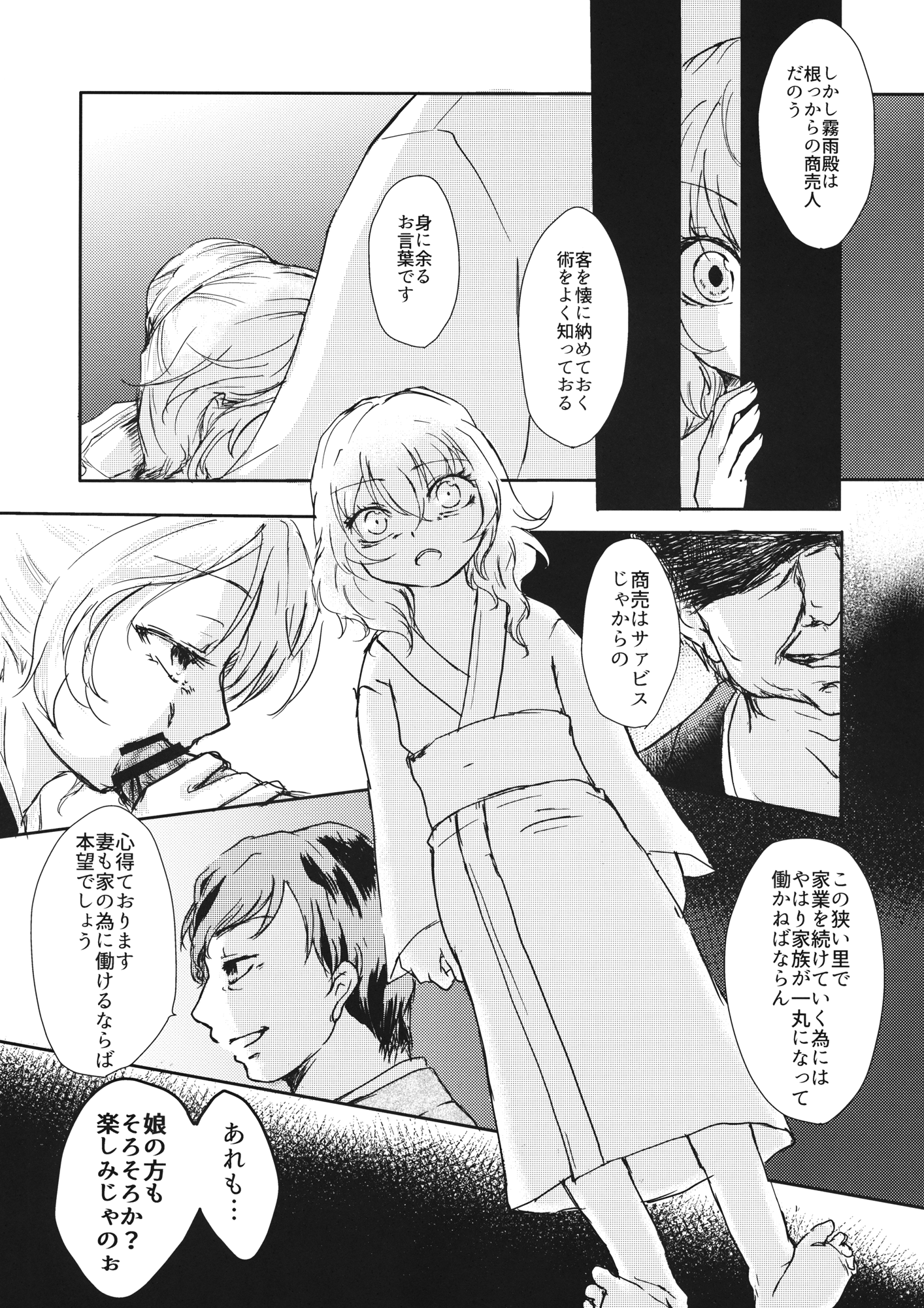  page 7 full