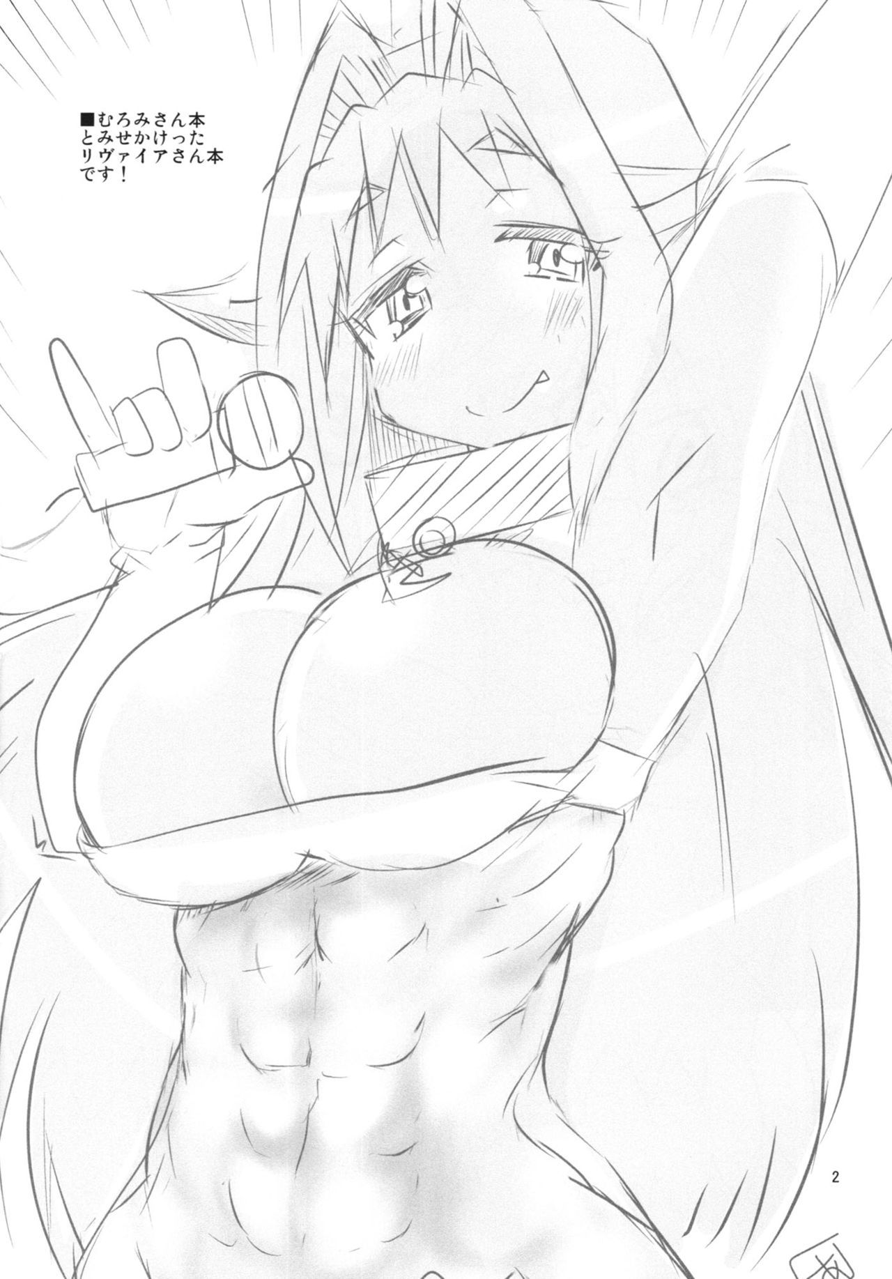 Muromi Konkatsu page 4 full