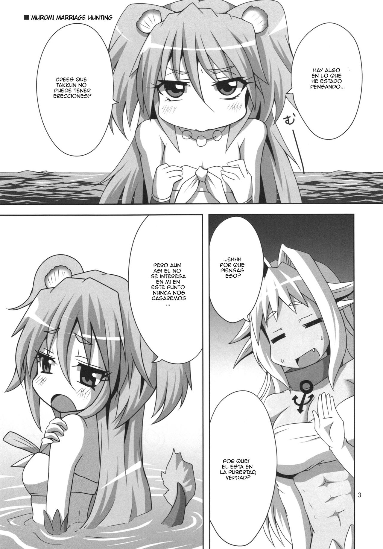 Muromi Konkatsu page 5 full