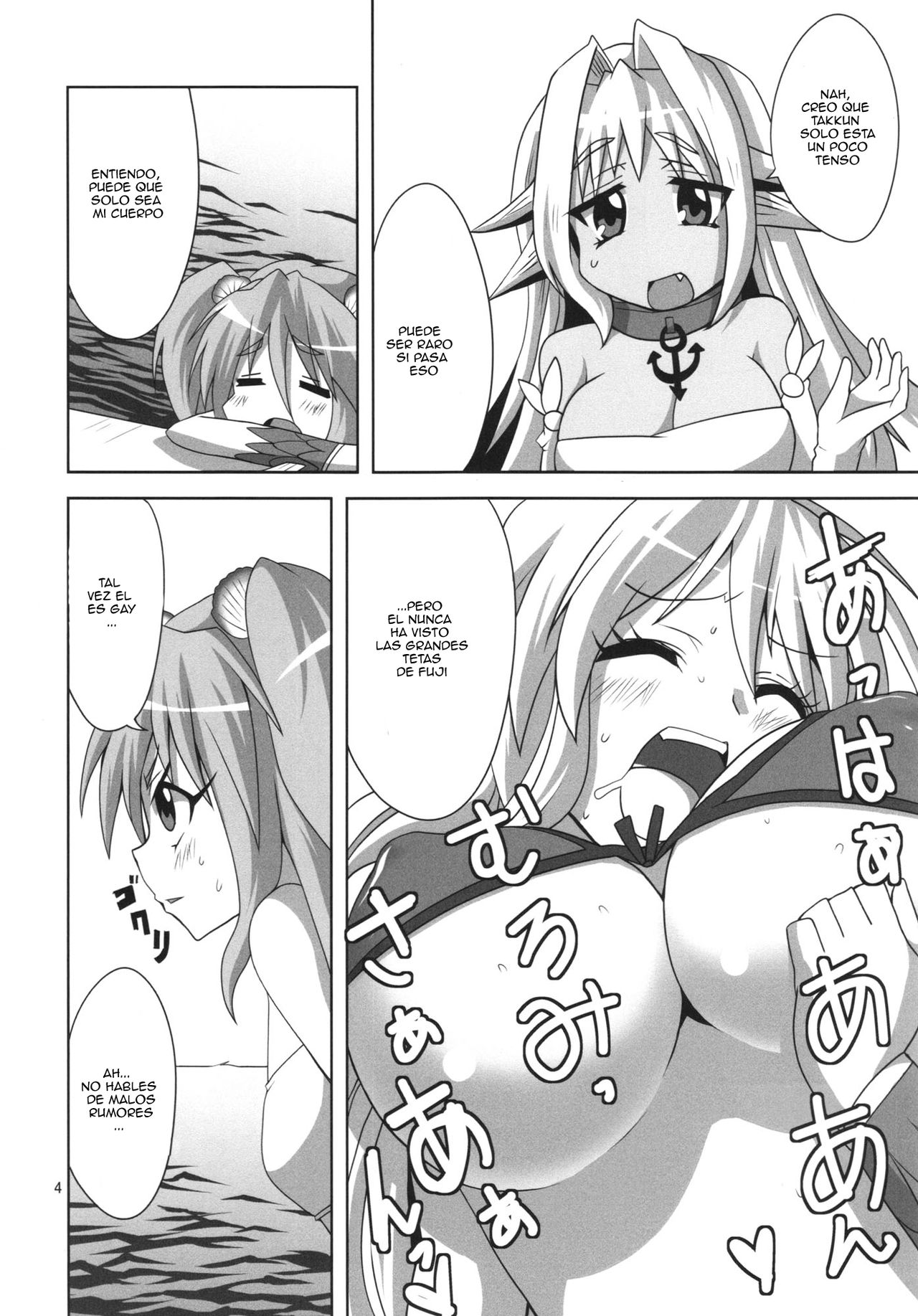 Muromi Konkatsu page 6 full