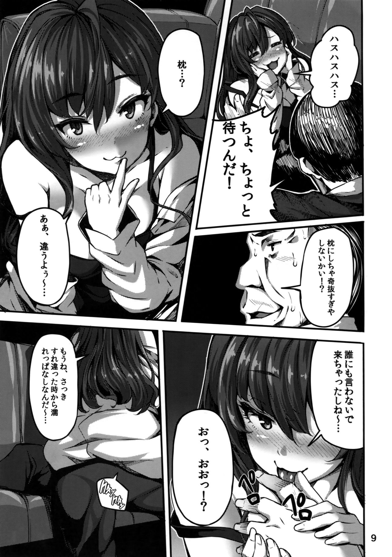 seduction odor page 9 full