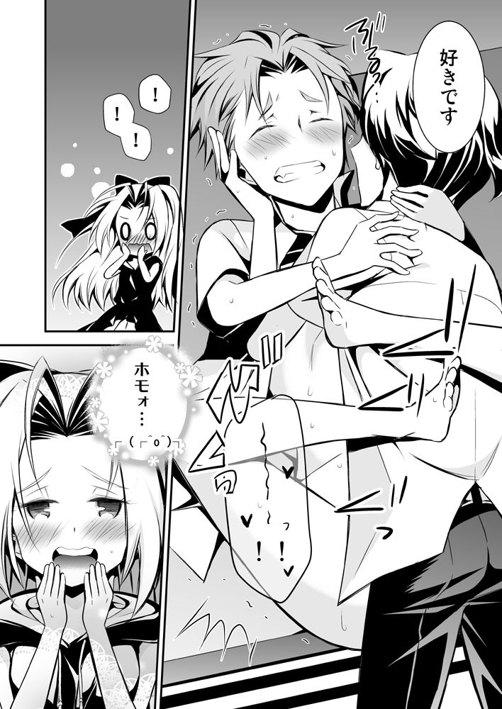RoboNo SubaKai Matome. page 10 full