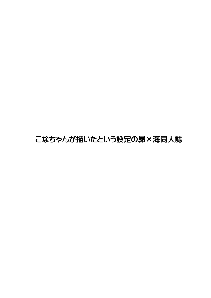 RoboNo SubaKai Matome. page 2 full