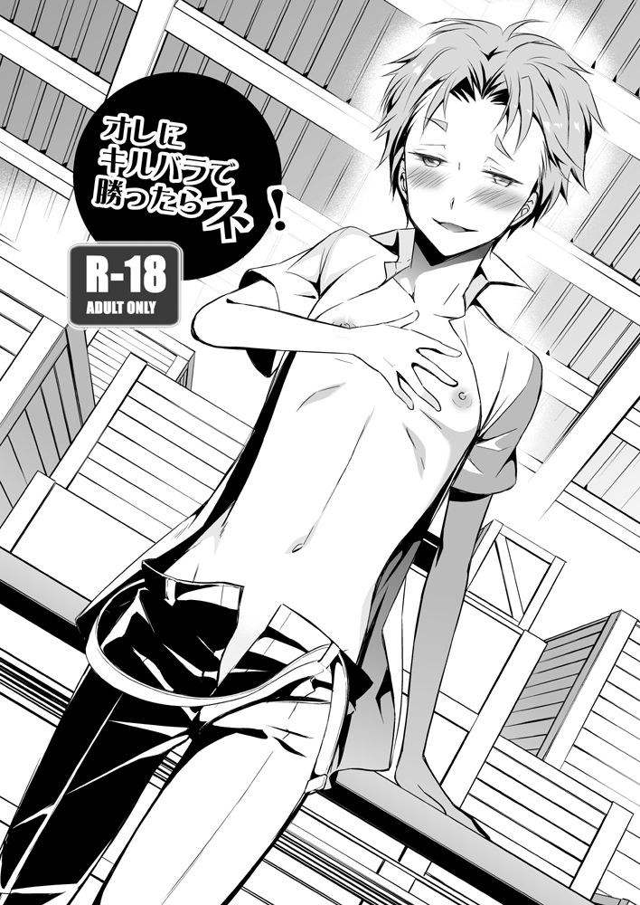 RoboNo SubaKai Matome. page 3 full
