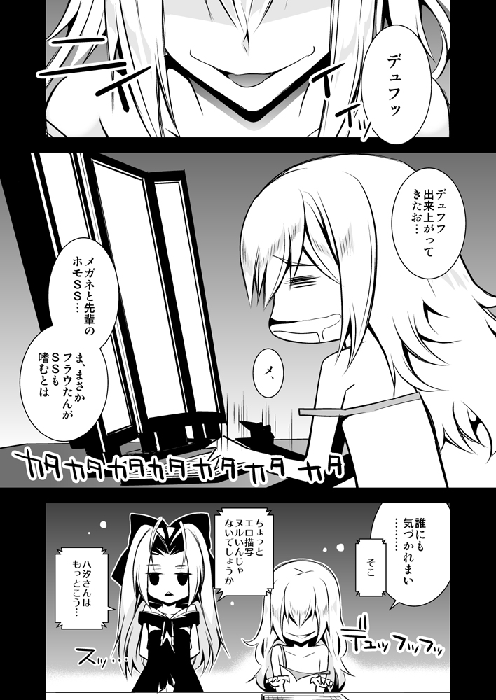 RoboNo SubaKai Matome. page 4 full
