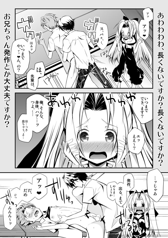 RoboNo SubaKai Matome. page 8 full