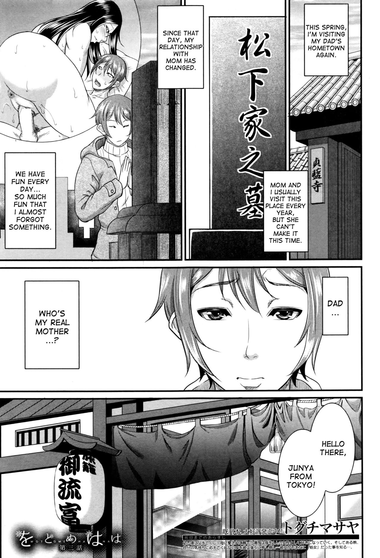 Wotome Haha Ch. 3 page 1 full