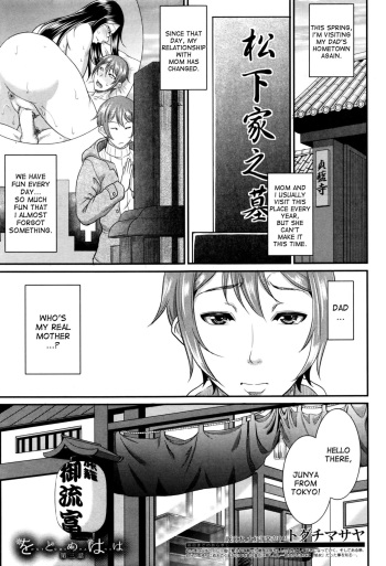 Wotome Haha Ch. 3 cover