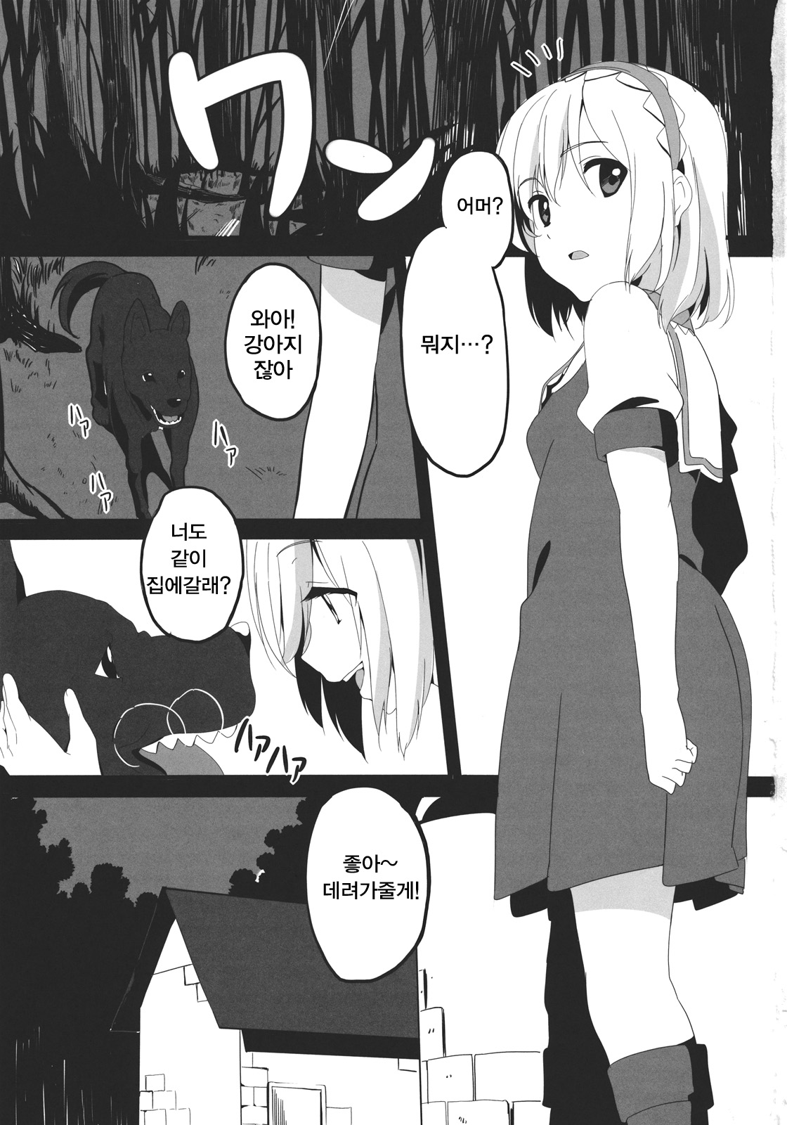 Alice Margatroid no Shiawase Shiiku Nikki page 5 full