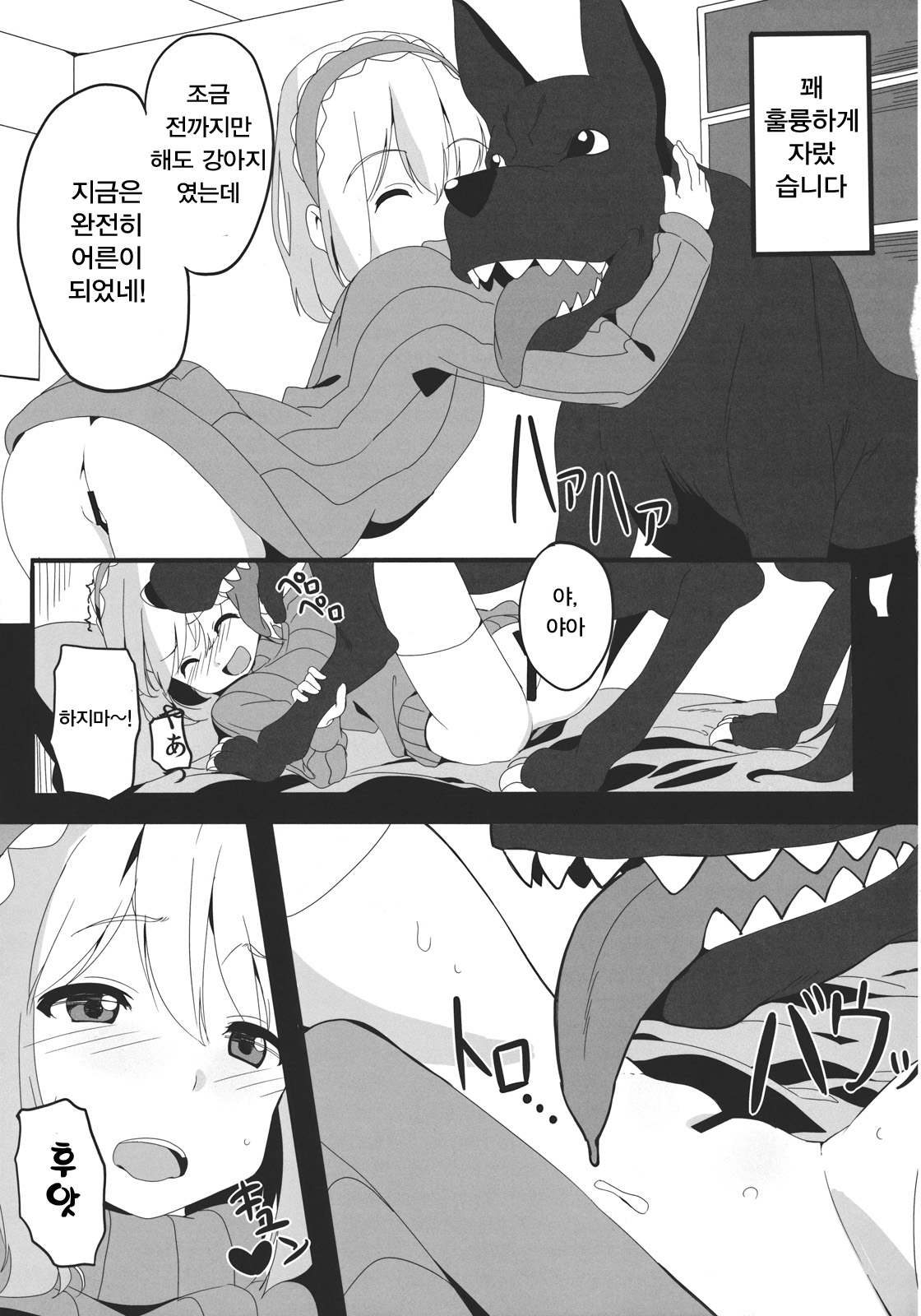 Alice Margatroid no Shiawase Shiiku Nikki page 7 full