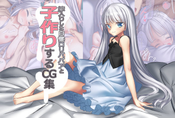 Yomeiri Shita Loli Babaa to Kozukuri Suru CG Shuu cover
