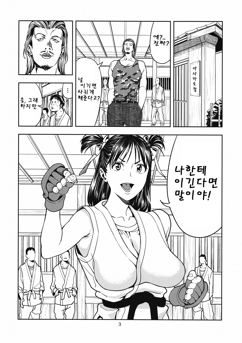 Yarasero yo! Satsuki-chan | 하게 해적! 사츠키쨩 page 2 full
