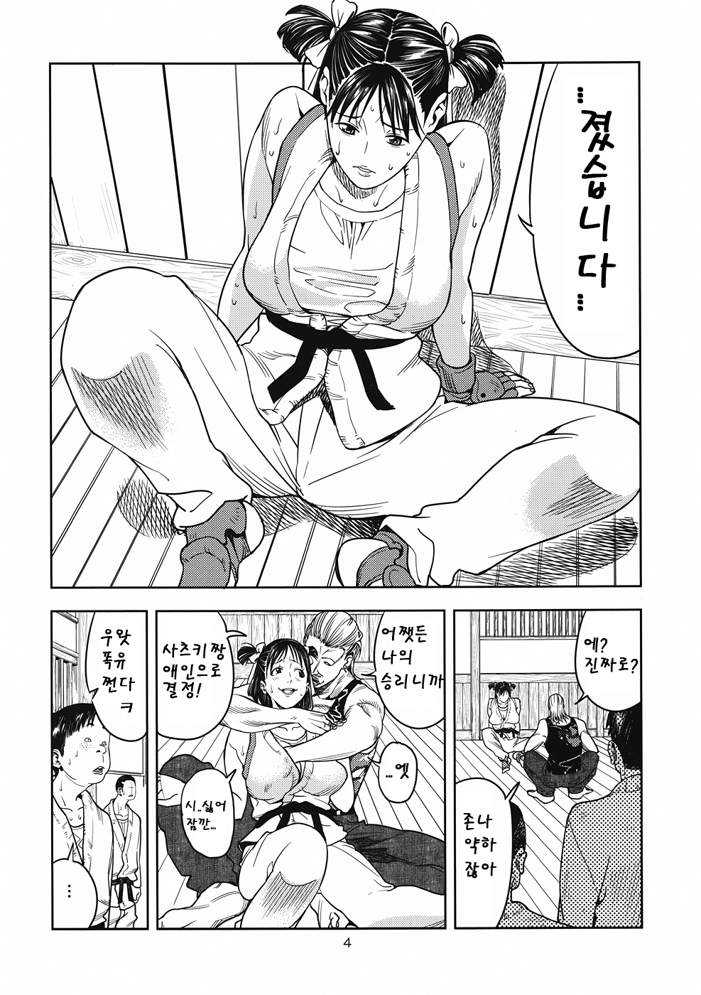 Yarasero yo! Satsuki-chan | 하게 해적! 사츠키쨩 page 3 full