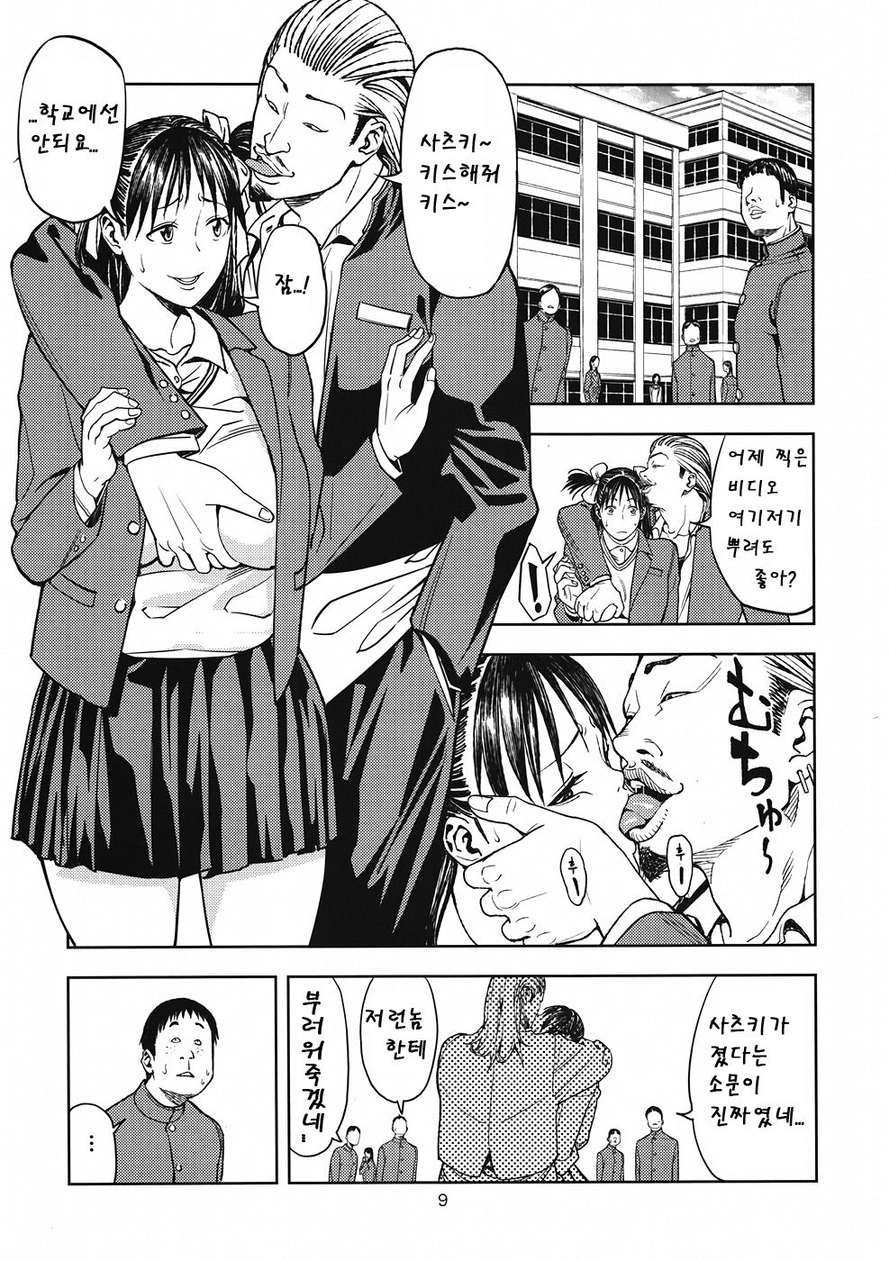 Yarasero yo! Satsuki-chan | 하게 해적! 사츠키쨩 page 8 full