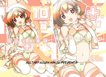Roshutsu Shoujo Itan Juppen cover