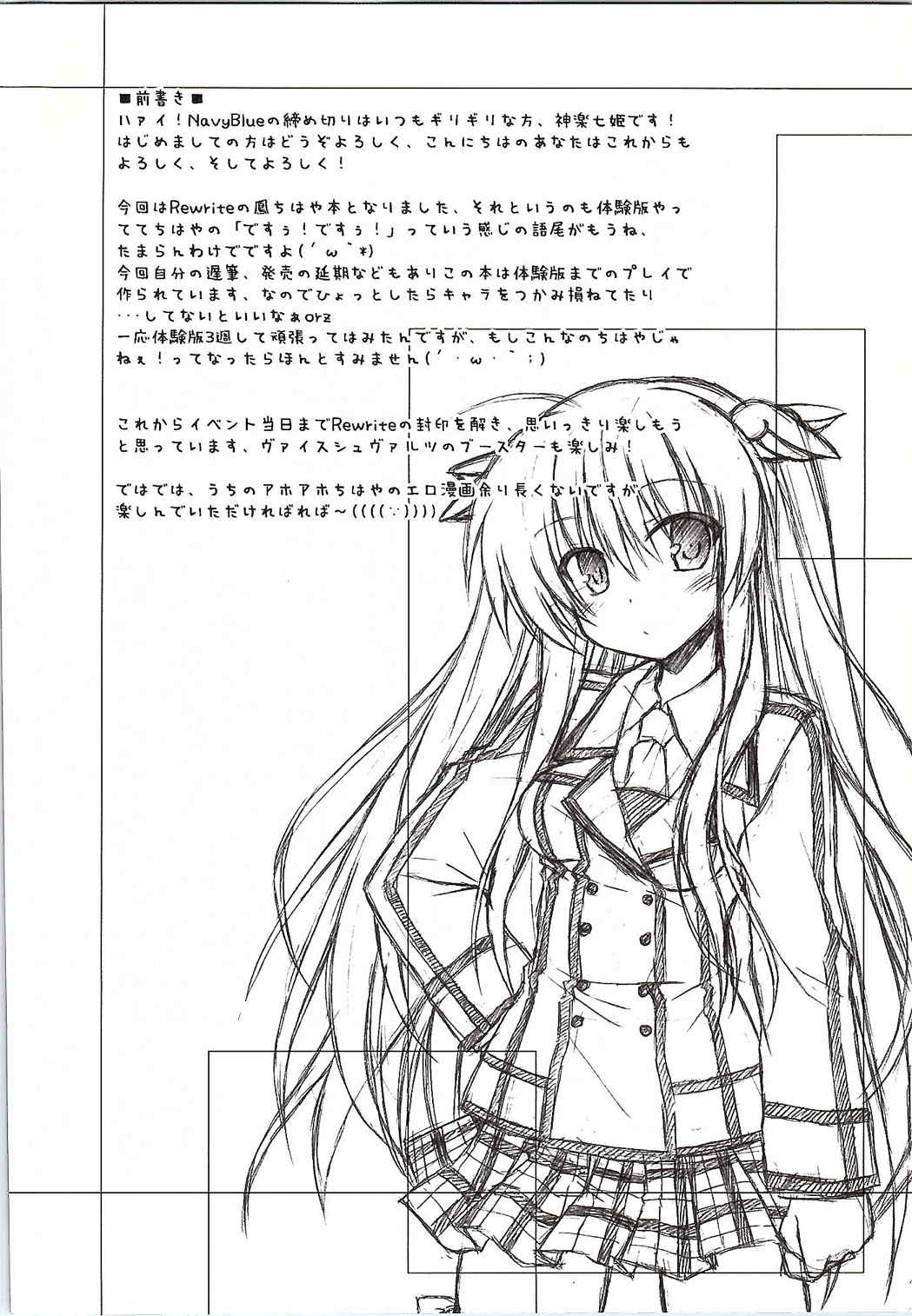 Chihaya WARNING!! page 3 full