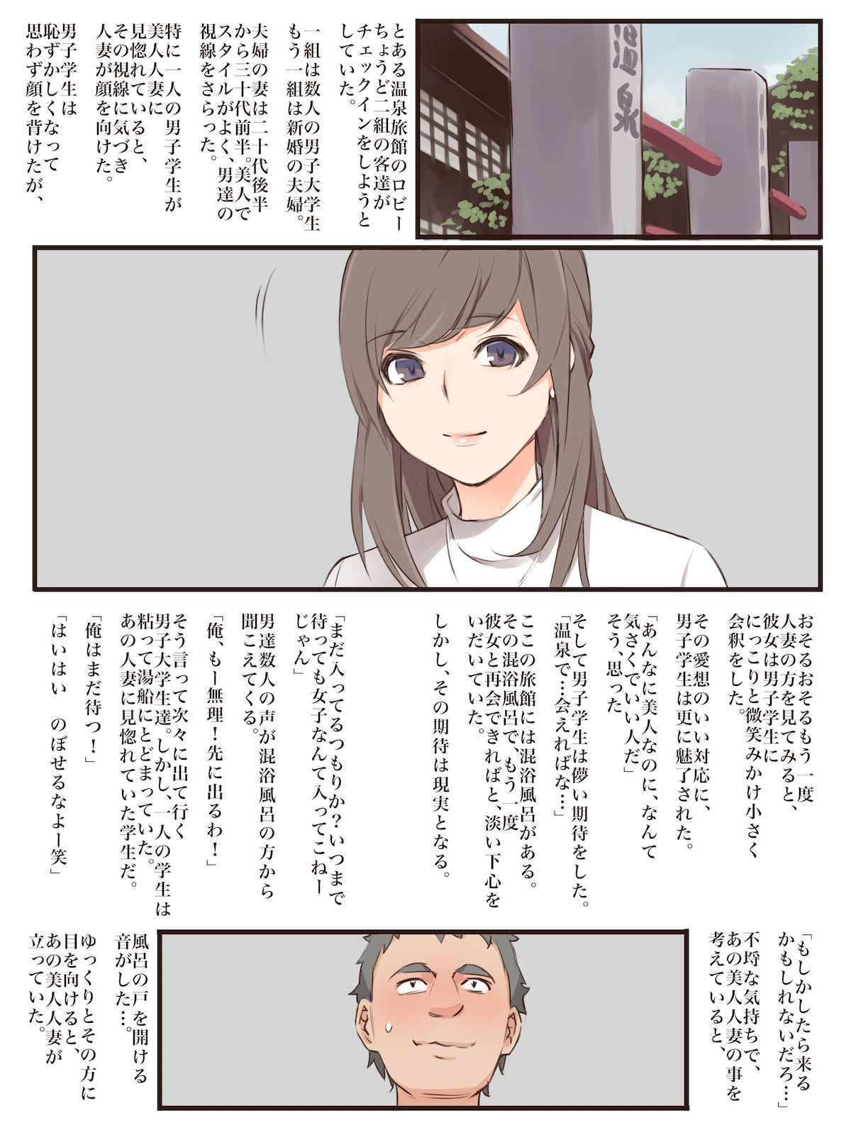 Konyoku Onsen Hitozuma Kaori-san page 2 full