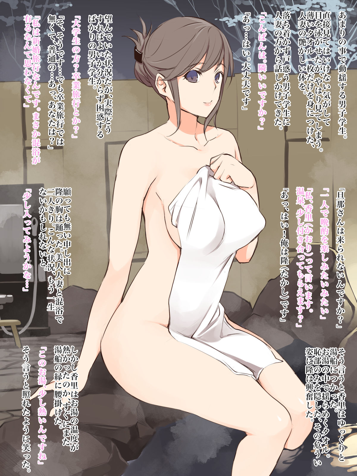 Konyoku Onsen Hitozuma Kaori-san page 3 full