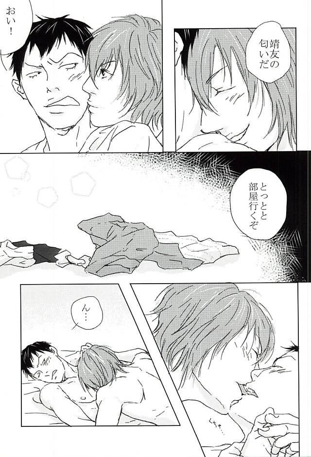 SINE OF LOVE page 6 full