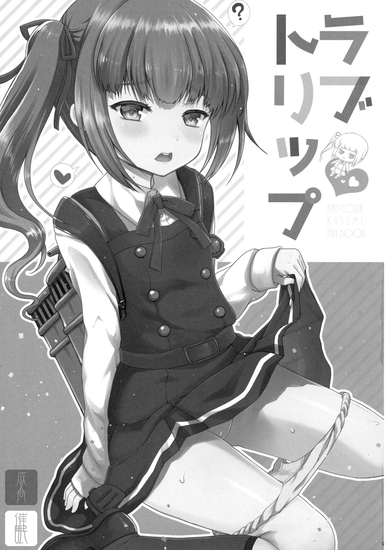Love Trip page 3 full