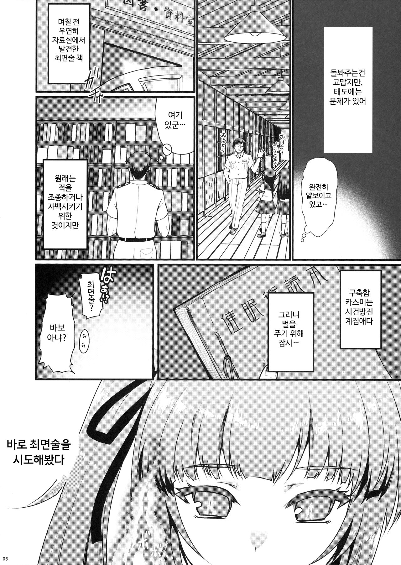 Love Trip page 6 full