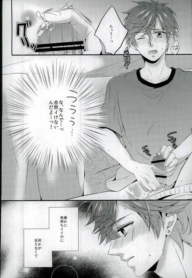 Ore no Chikubi ga SPARKING!! page 3 full